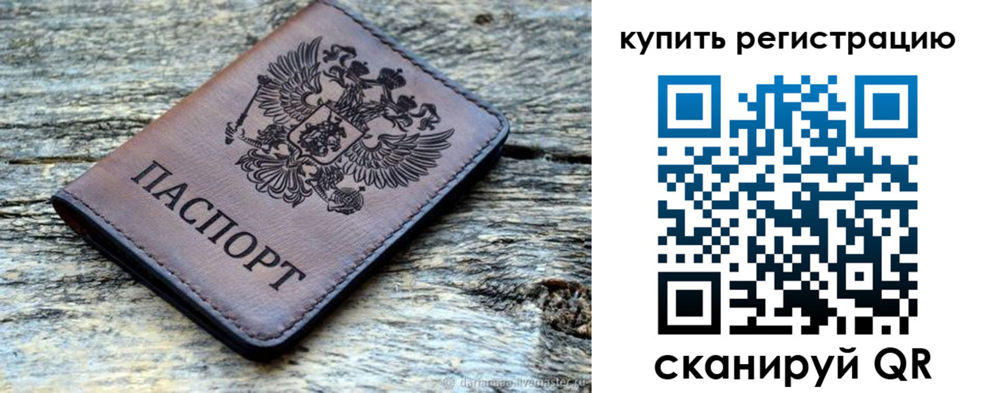 прописка для работы в Брянской области