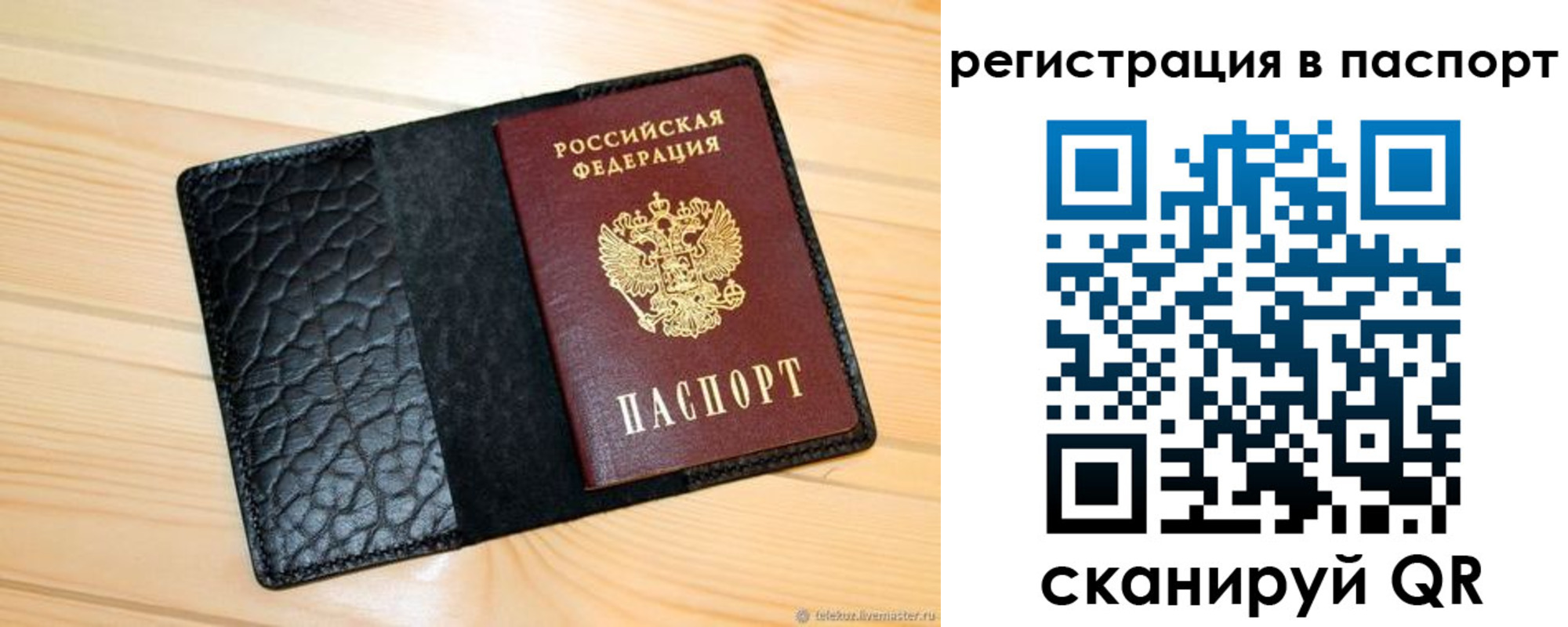 регистрация для дет. сада в Брянской области