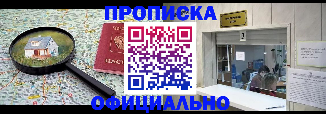 прописка иностранных граждан в Брянской области