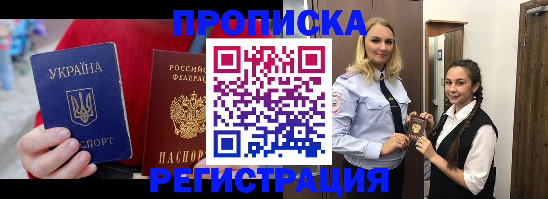 прописка для кредита в Брянской области
