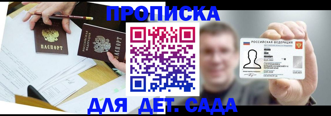 пропишу в квартире в Брянской области