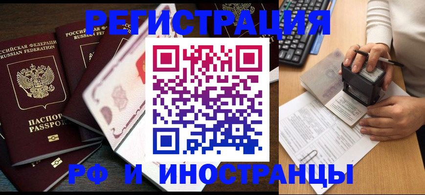 прописка регистрация в Брянской области