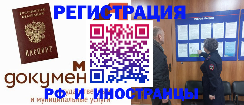 временная регистрация поиск в Брянской области