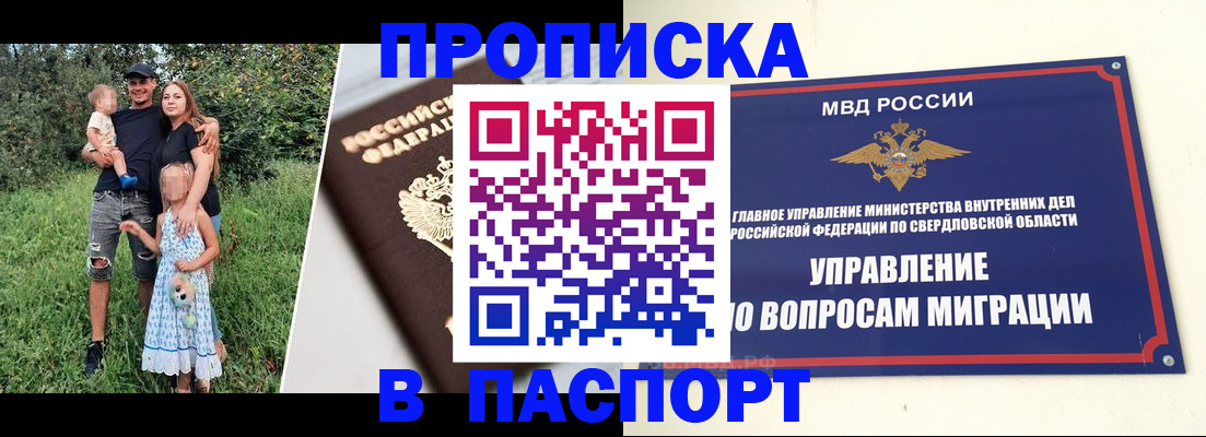 временная регистрация 2025 в Брянской области