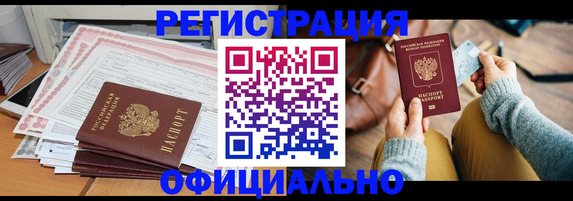 временная регистрация для школы в Брянской области